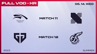 [電競] 2023 LCK Summer W2D1