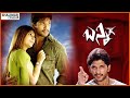 Bunny Telugu Full Length Movie Allu Arjun Gouri Munjal Sarath Kumar Allu Arjun Movies