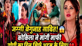 Download lagu Saath Nibhaana Saathiya: Jaggi Proven Innocent! Gora's Shocking Plan & Gopi's Emotional Confession mp3 Download lagu Saath Nibhaana Saathiya: Jaggi Proven Innocent! Gora's Shocking Plan & Gopi's Emotional Confession mp3