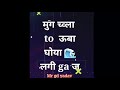 Nimadi Status New Nimadi Comedy Status
