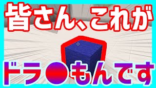 【建築伝言ゲーム】正解者はたったの1人⁉建築伝言ゲーム回答編♪【マイクラ】
