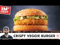 Crispy Veggie Burger Recipe | Home Made Veg Burger Patty | बाज़ार जैसा वेज बर्गर | C