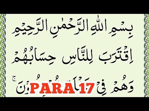 Quran Para 17 Fast Recitation | para 17 full | para 17 | 17 para | juz 17 | 17 para fast recitation