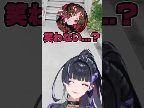 如月れんボイスを聞く狂蘭メロコとリモーネ先生 #madtown #shorts #にじさんじ #ぶいすぽ #切り抜き