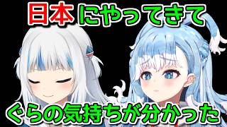日本でJPメンバーと交流し、自分の違う一面が見えたこぼちゃん【ホロライブ切り抜き / 英語解説】