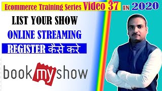 Ecom Training Series: Book My Show Kya Hai Or online streaming Kaise Karte Hain