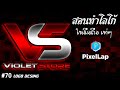 เปลี่ยนชื่อ ฟี ฟาย เท่ๆ