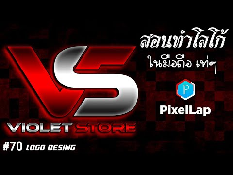 เปลี่ยนชื่อ ฟี ฟาย เท่ๆ