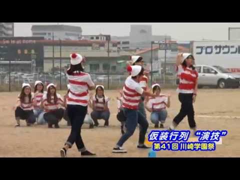 診療放射線学科 川崎医療福祉大学 第41回川崎学園祭 「仮装行列“演技”」