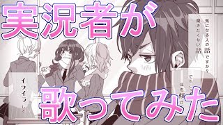 ヤキモチの答え/さとみ【歌ってみた】