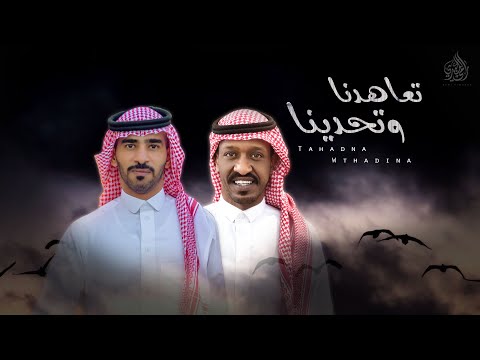 تعاهدنا وتحدينا رامي المعبدي