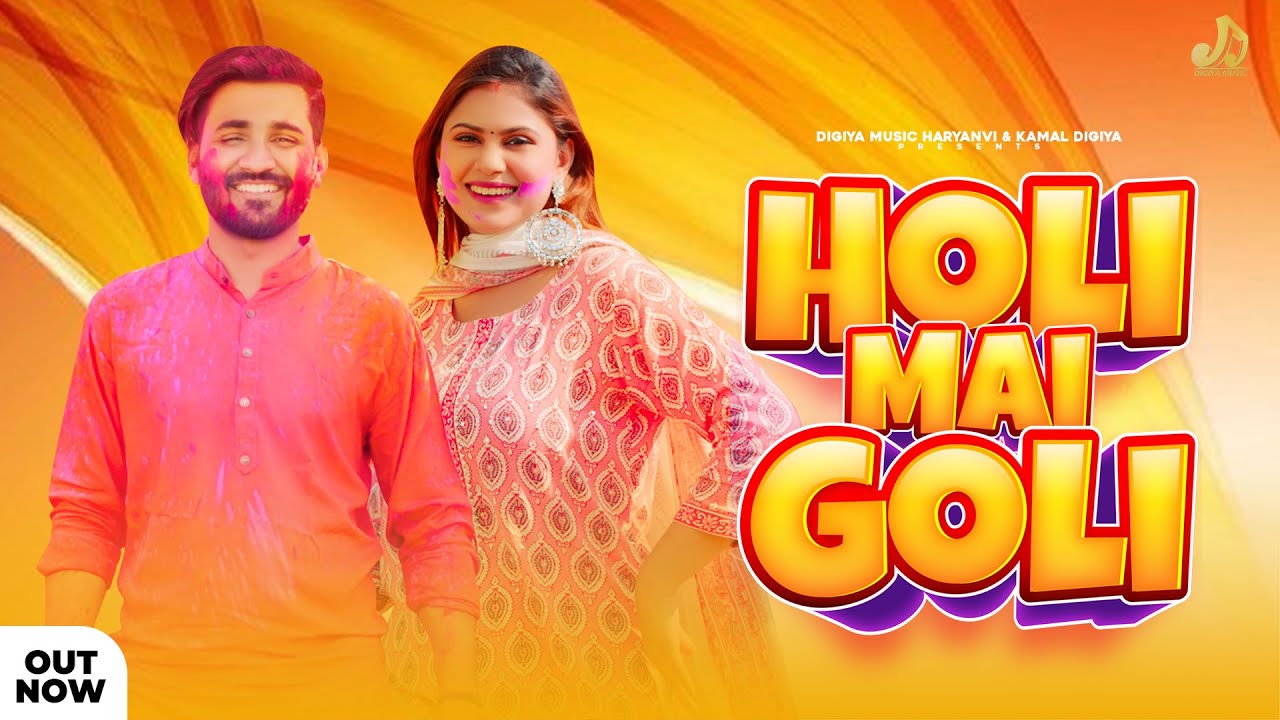 Holi Mai Goli Lyrics | Tony Garg, Pooja Divakar