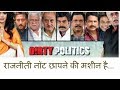 DIRTY POLITICS Dialogues Ashutosh Rana Movie