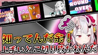 【Fall Guys】切り抜き師に苦言を呈するお嬢【ホロライブ/切り抜き】