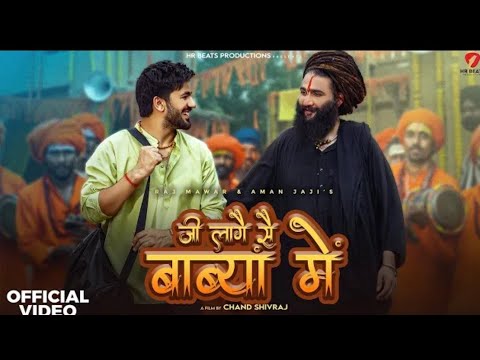 MARA JI LAGA SA BABA MA RA OFFICE SONG HARYANVI 🎵SONG