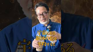 【解説】映画の宇宙シーンの「嘘」#宇宙 #宇宙の果て #星空 #星座 #宇宙開発エバンジェリスト戸梶歩