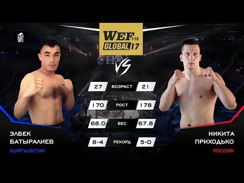 Никита Приходько RU против Элбека Батыралиева KG
