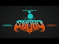The Sword - Fire Lances Of The Ancient Hyperzephyrians (Live - Bowery Ballroom '07) (Official Audio)