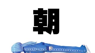 【#朝活】脳がまだ起きる時間じゃないよって言ってる【#春雨麗女 #あおぎり高校】