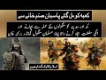 History Of Muslim Hero Barke khan and Mongol Dynasty | Urdu / Hindi