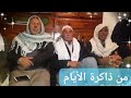 ذكر بدوي: عمري شرف وتزرزح mp3