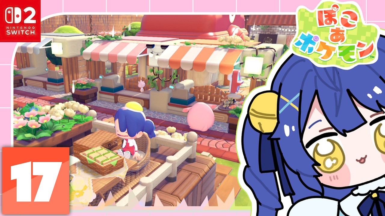 ✯┊ぽこ あ ポケモン┊昼ぽこあうおおおおお‼、ポケモンたちとの新生活〖 天宮こころ / にじさんじ 〗
