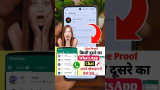 Download lagu dusre ka whatsapp chat apne mobile pe kaise dekhen #whatsappchat mp3 Download lagu dusre ka whatsapp chat apne mobile pe kaise dekhen #whatsappchat mp3