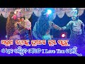 ଅଭୁଜ ହେଉଛୁ କହିଦେ ମୋତେ I Love You ବୋଲି Beautifull Song Su