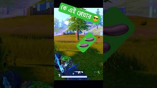 The Call from Beyond the Wall | Wayward Pines #tranding #virlshort