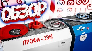 видео товара Кузнечный станок ПРОФИ-2ЭМ для малого бизнеса