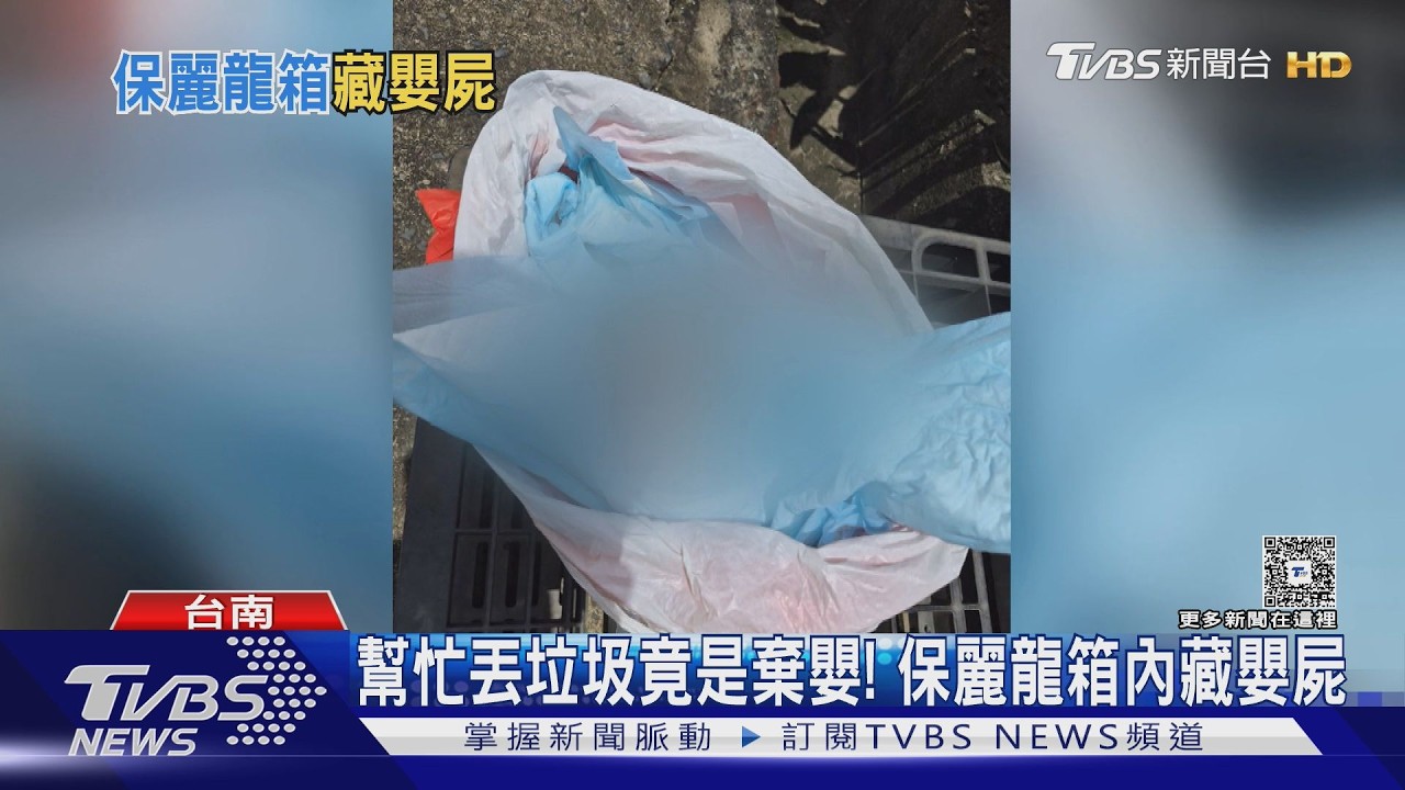 影音／菜市場保麗龍箱有嬰屍　印尼女移工「棄嬰」交給魚販男友