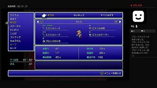 ファイナルファンタジー2配信やるよ、概要を読んでね