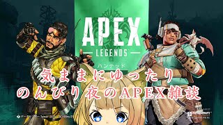 【APEX】新シーズン入って、もうスプリット2か！なんだかんだ久々なエペがんばるぞー！！