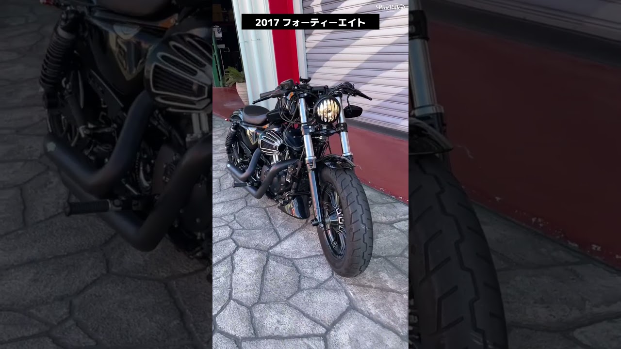 【ハーレーカスタム事例】2017XL1200X フォーティーエイト #マフラーサウンド #カスタム