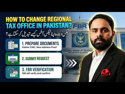 Change the Regional Tax Office (RTO) in Pakistan? | Complete FBR Process Step-by-Step Explained