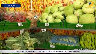 Կարտոֆիլի գինն արհեստական է բարձրացվում. թանկացումների ներքին և արտաքին պատճառները