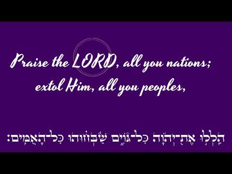 Tehillim 117 Sung in Hebrew by Bob, Tehillim 117 Song, Hebrew Psalm 117, Bob Sings Tehillim