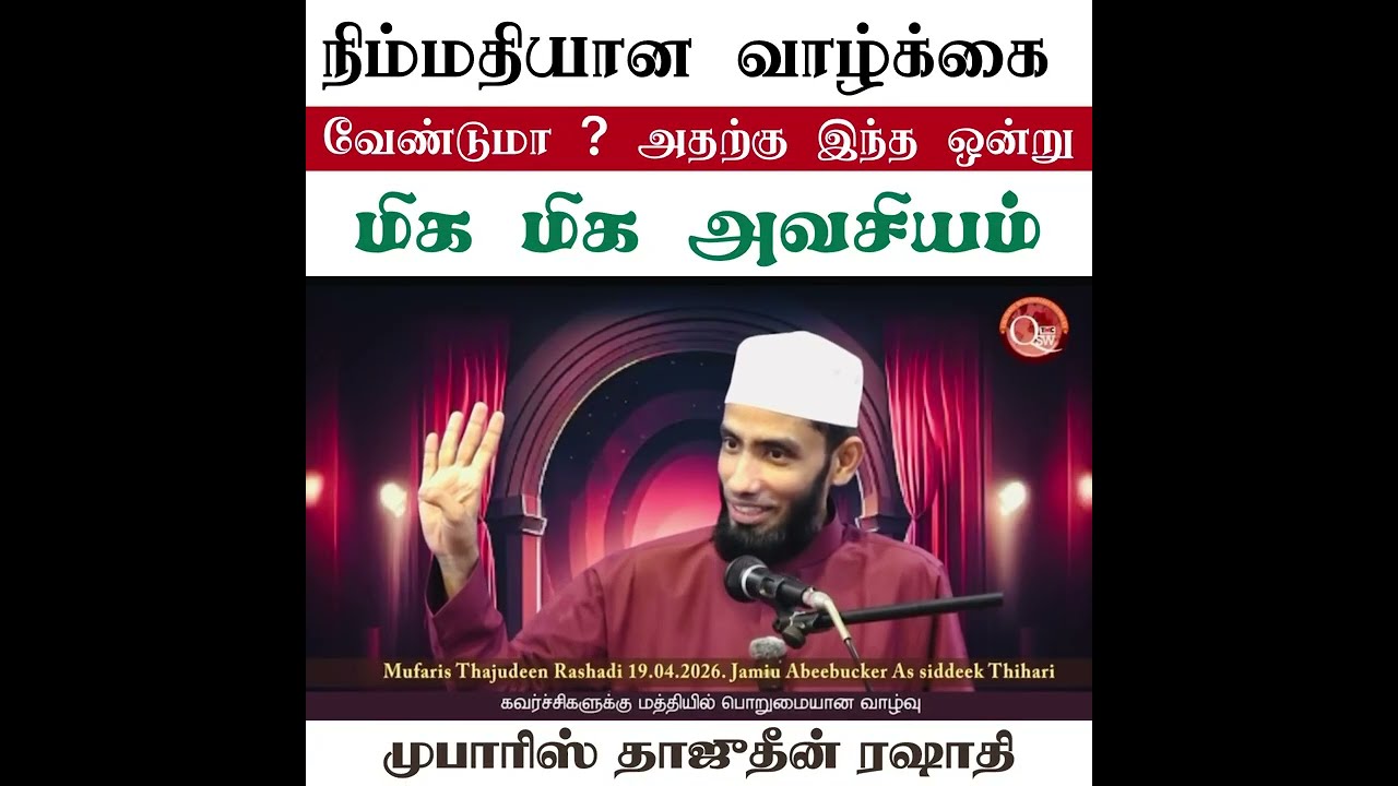 நிம்மதியான வாழ்க்கை வேண்டுமா ? அதற்கு இந்த ஒன்று மிக