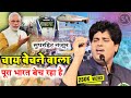 चाय बेचने वाला पूरा भारत बेच रहा है Imran Pr