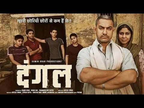 Dangal 2016 Movie || Aamir Khan, Sakshi Tanwar, Fatima Sana Shaikh, Zaira || Dangal Movie Full Rview