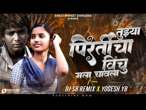 Tujhya Pirticha Ha Vinchu Pad Sambal Mix - तुझ्या प्रीतीचा विंचु मला चावला dj - Dj SB Remix x YB