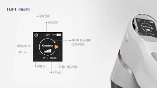 클래시스 슈링크홈 리프투글로우 CL-ACD3_동영상_이미지