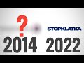 Ewolucja Loga Stopklatka 2014 2022