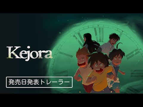 Kejora | ȯȯɽȥ졼顼