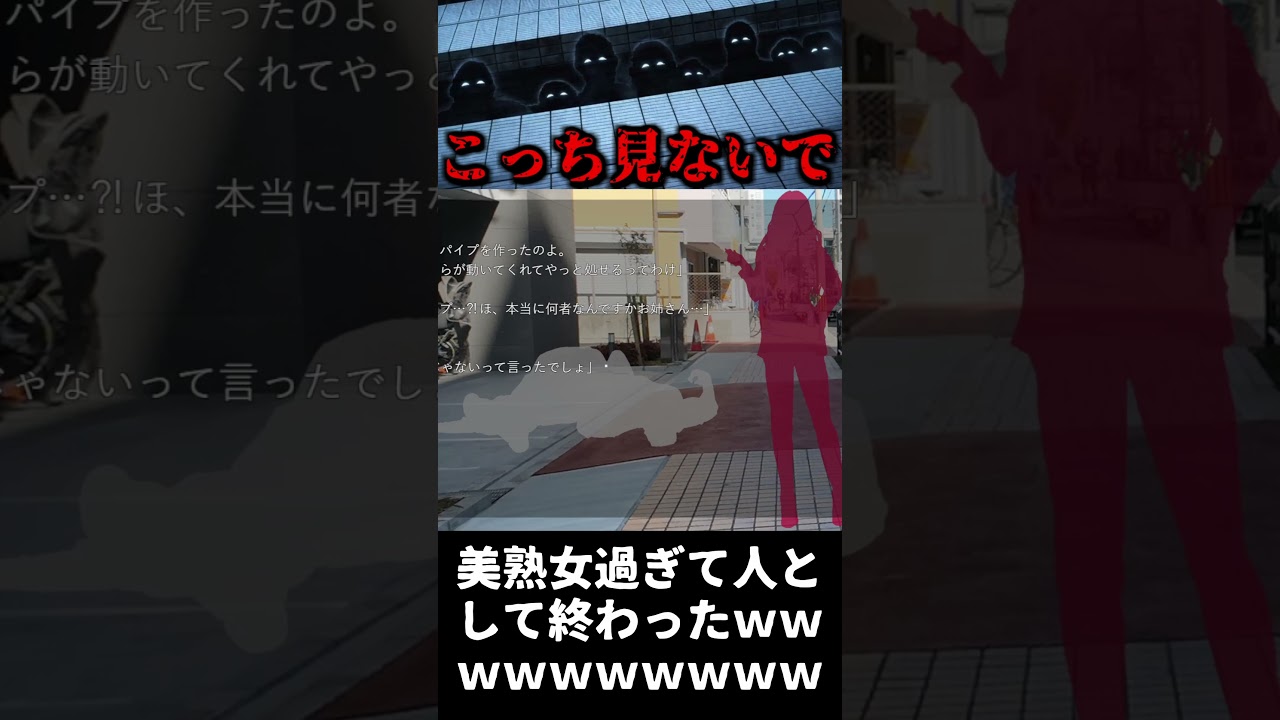 バター人間ｗｗｗ【怪異番号 20✕✕ニーマルバツバツ】#ゲーム実況 #ホラーゲーム