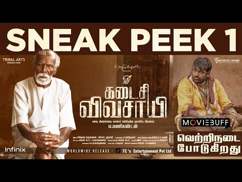 afbeelding Kadaisi Vivasayi