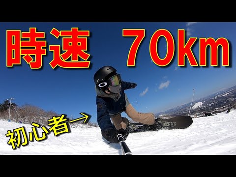 レーサー達とスノーボードをした結果(高鷲スノーパーク・ダイナランド)