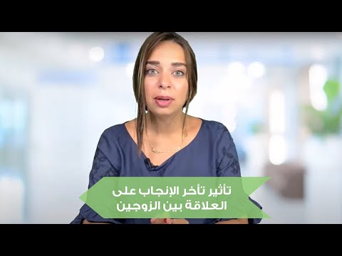 The difficulty of infertility and delayed childbearing in society