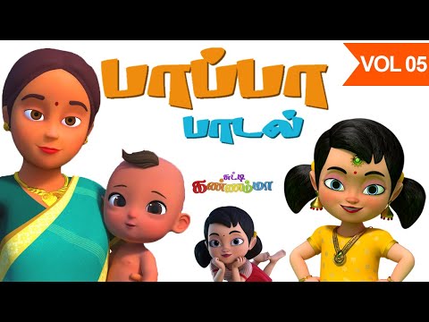 மாமன் அடிச்சானோ தாலாட்டு தமிழ் குழந்தை பாடல் | Aararo Aariraro Chutty Kannamma Tamil Pappa Paadalgal