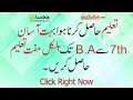Free Online Study In Pakistan Online Study Online Study Courses Online Study Classes